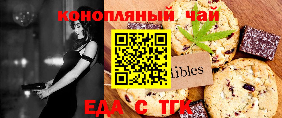 Canna-Cookies конопля Ессентуки
