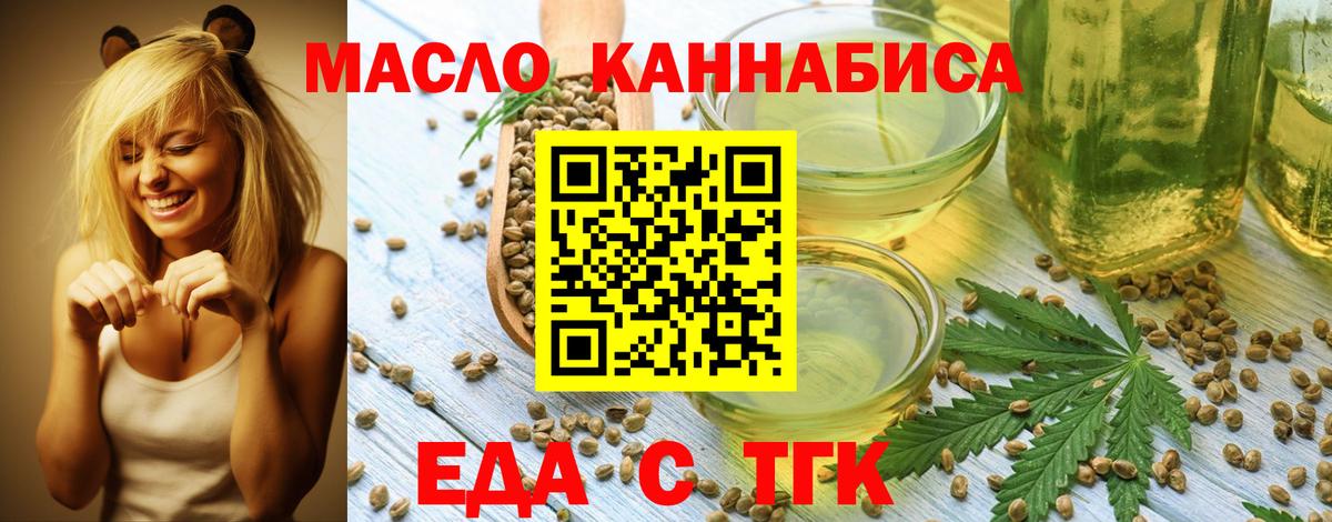 Печенье с ТГК марихуана  Вход с VPN  Ессентуки 