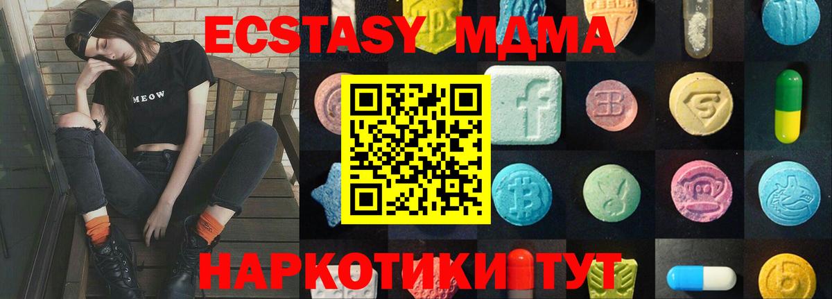 Ecstasy ешки Ессентуки