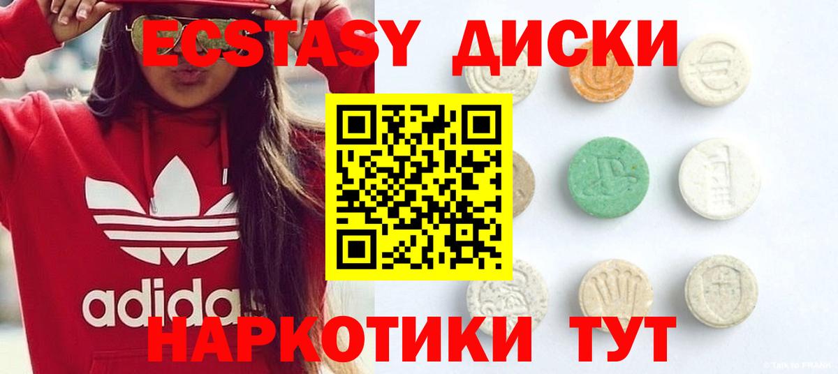 ЭКСТАЗИ TESLA  Ecstasy  Ессентуки  Вход с VPN  ЭКСТАЗИ 250 мг 