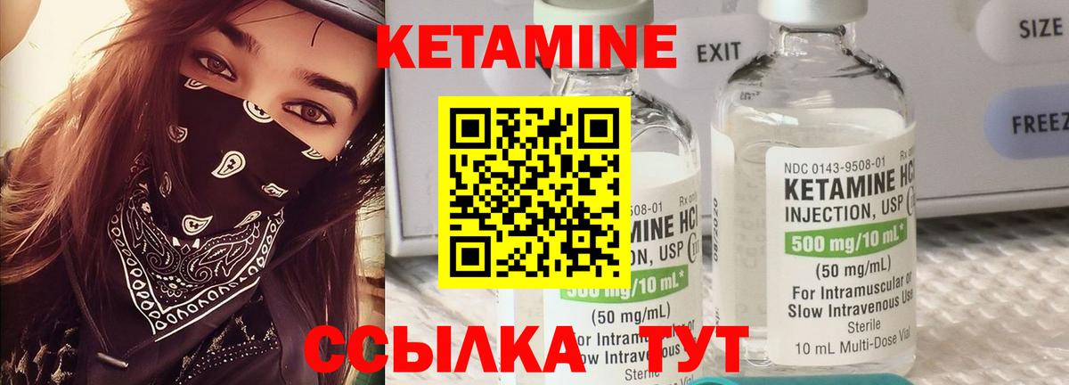 КЕТАМИН ketamine  Вход с VPN  КЕТАМИН VHQ  Ессентуки 