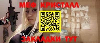 MESCALINE Краснокаменск