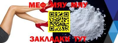 MESCALINE Краснокаменск