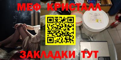 MESCALINE Краснокаменск