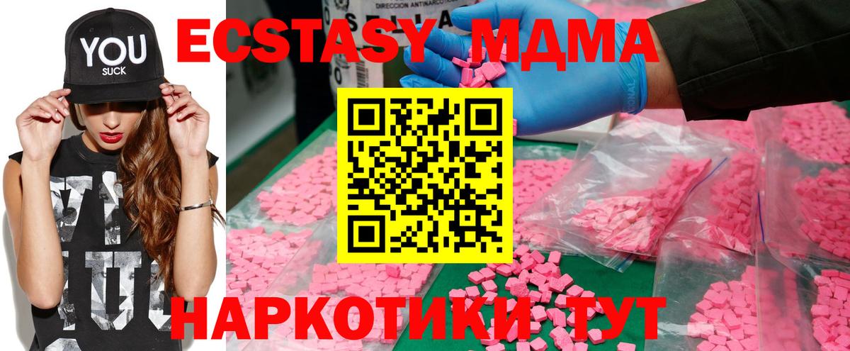 МДМА молли  МДМА VHQ  MDMA  Ессентуки  Вход с VPN 