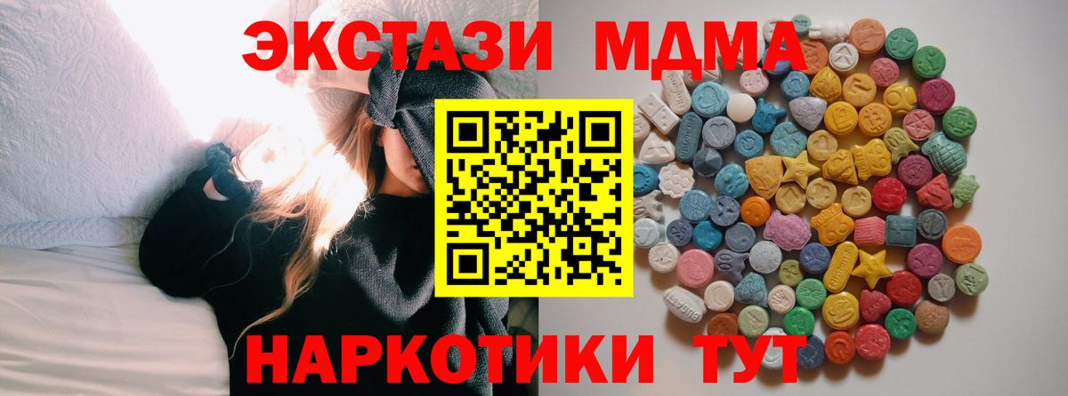 МДМА Molly Ессентуки
