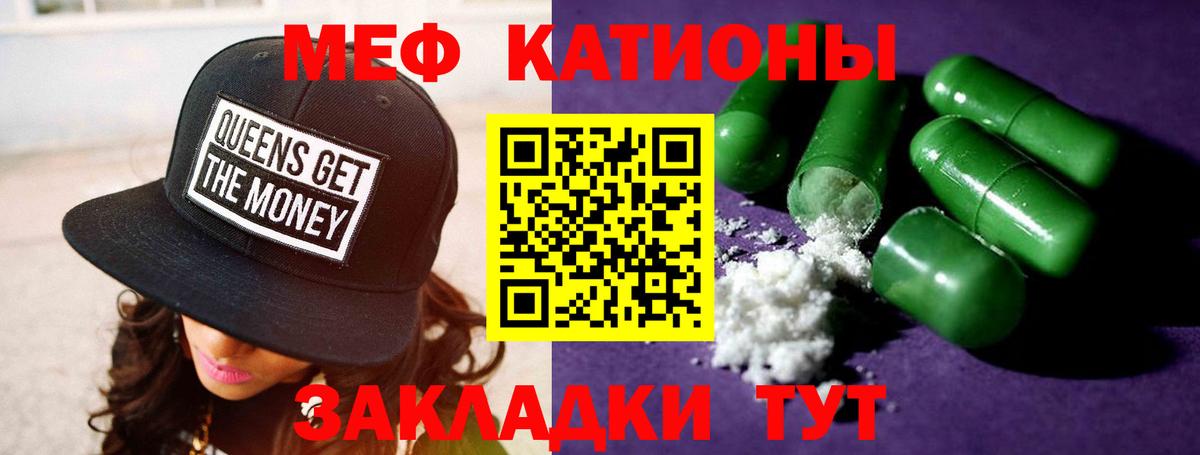 Ессентуки  МЯУ-МЯУ  МЯУ-МЯУ mephedrone  Вход с VPN  МЕФ мука 