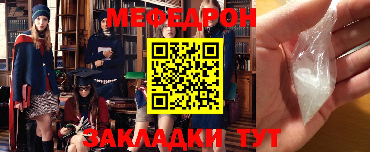МЕФ мука Ессентуки