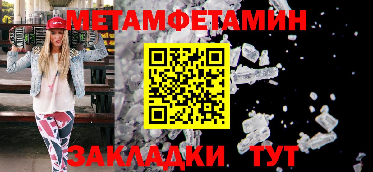 Ессентуки  Метамфетамин кристалл  Вход с VPN 
