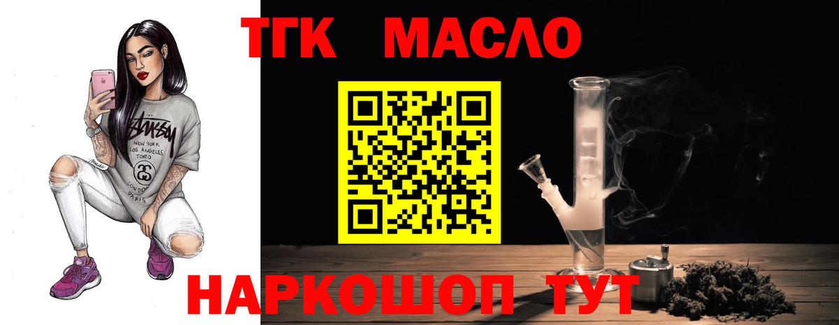Дистиллят ТГК вейп с тгк  Вход с VPN  Ессентуки  наркошоп  Дистиллят ТГК гашишное масло 